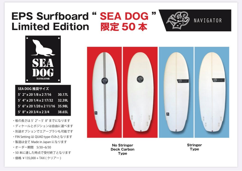 ngrsurfboards_seadog
