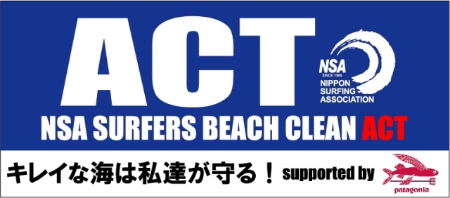 act全国一斉ビーチクリーン