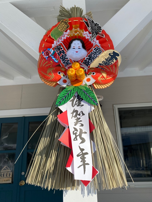 謹賀新年
