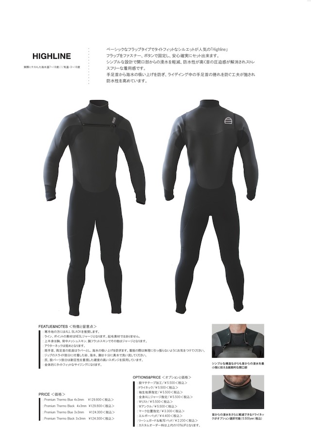 dusksuits_catalog5