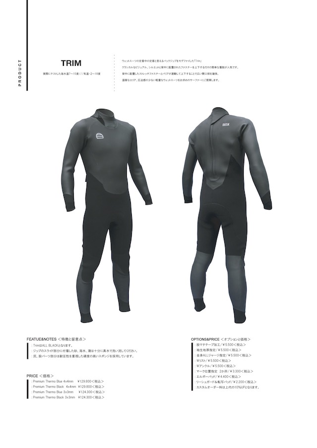 dusksuits_catalog6