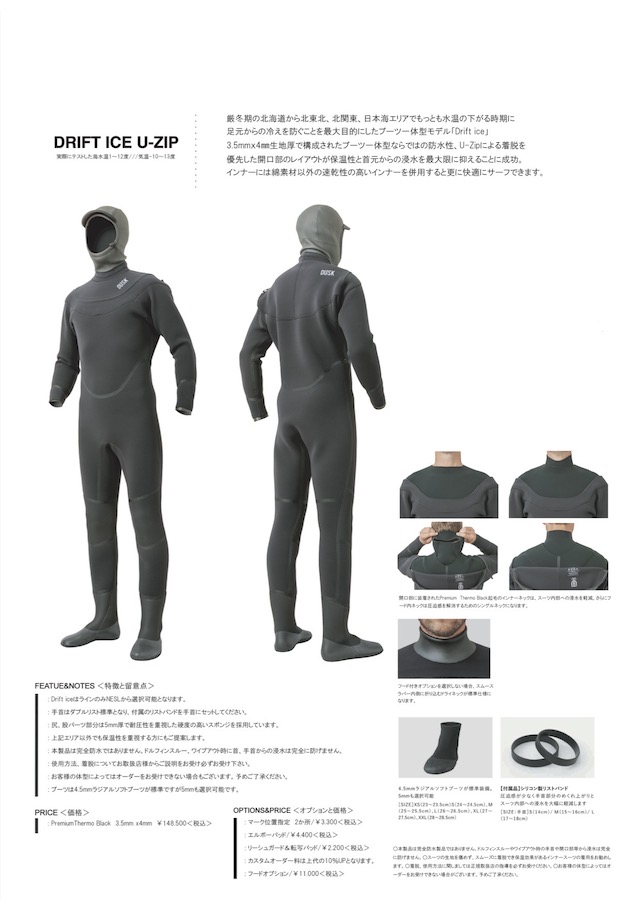 dusksuits_catalog7